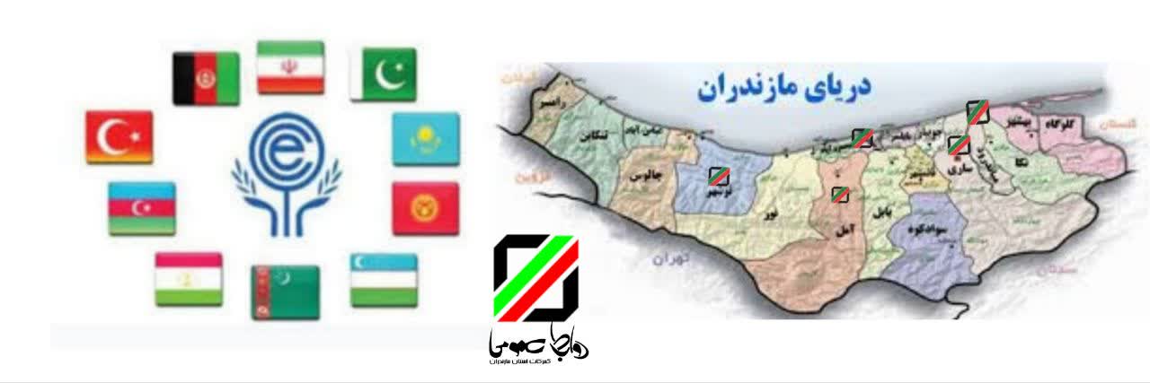 صادرات غیر نفتی گمرکات مازندران به کشورهای عضو اکو از ۳۳میلیون دلار فراتر رفت