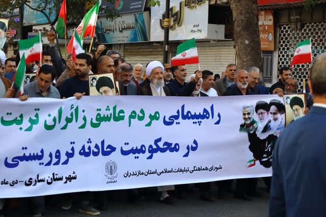 تظاهرات مازندرانی‌ها در محکوم کردن اقدام وحشیانه تروریست‌ها در کرمان