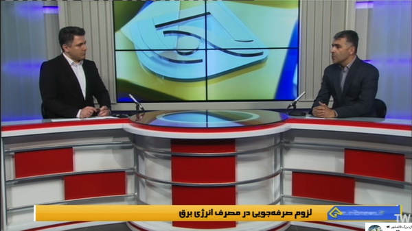 گفتگوی زنده خبری مهندس عبدالرضا محمودی، مدیرعامل نیروگاه شهید سلیمی نکا در بخش خبری شبکه استانی تبرستان