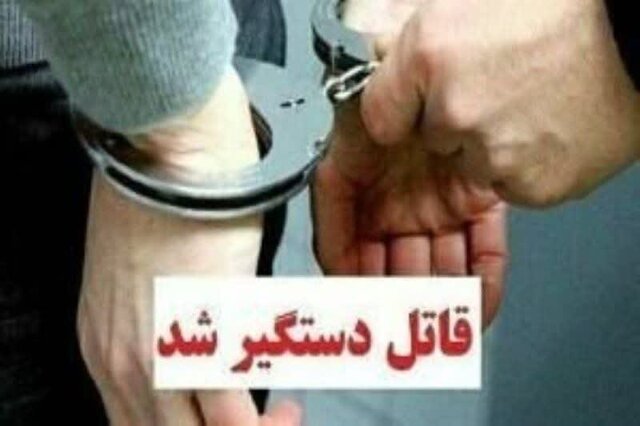 قاتل پسر ۱۶ ساله آملی بازداشت شد