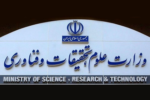 بررسی رابطه دولت و دانشگاه در استان مازندران؛