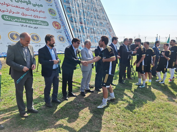 چهارمین دوره مسابقات مینی فوتبال چمنی در نیروگاه نکا