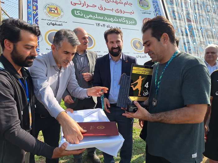 چهارمین دوره مسابقات مینی فوتبال چمنی در نیروگاه نکا