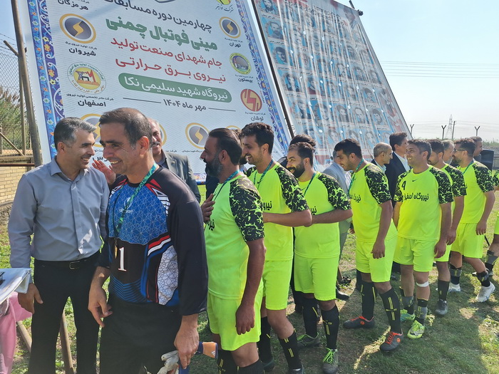 چهارمین دوره مسابقات مینی فوتبال چمنی در نیروگاه نکا