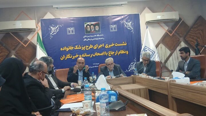 اجرای موفق طرح پزشک خانواده در بابل / پوشش ۹۱ درصدی